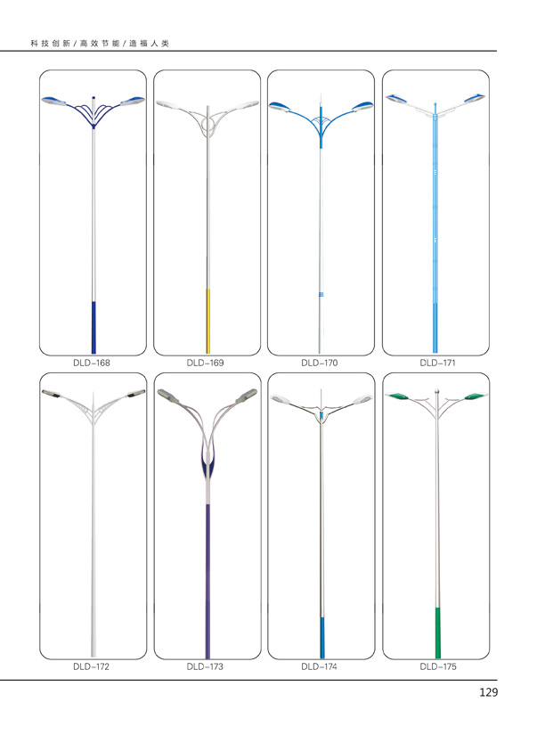 道路灯系列